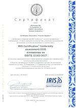 Сертификат. Новоалтайск